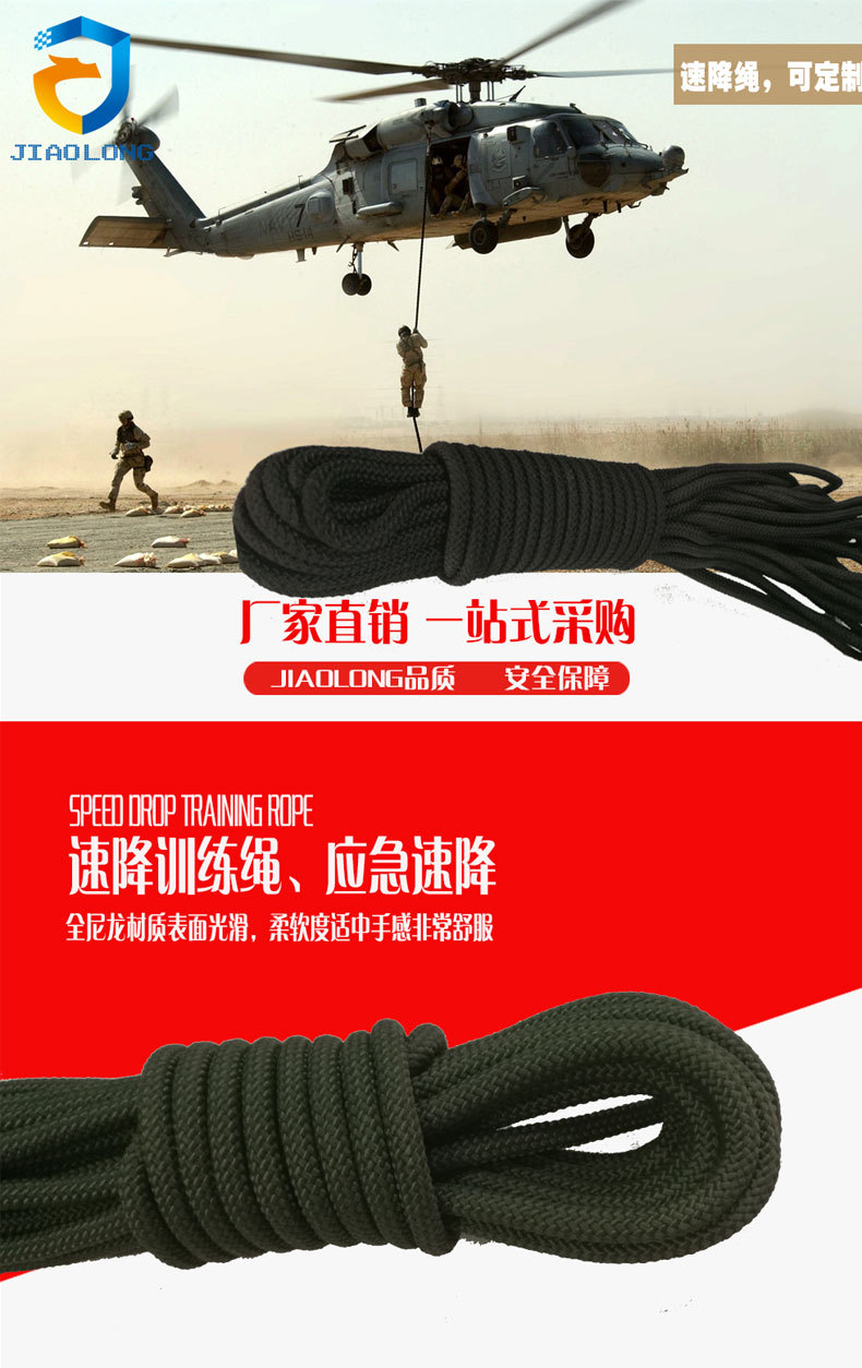 速降訓練繩
