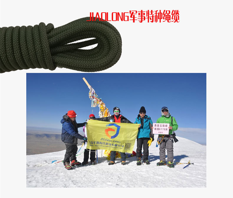速降訓練繩